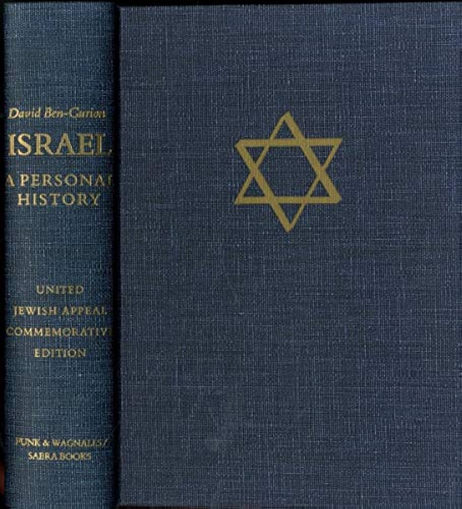 Israel: A Personal History First print cover